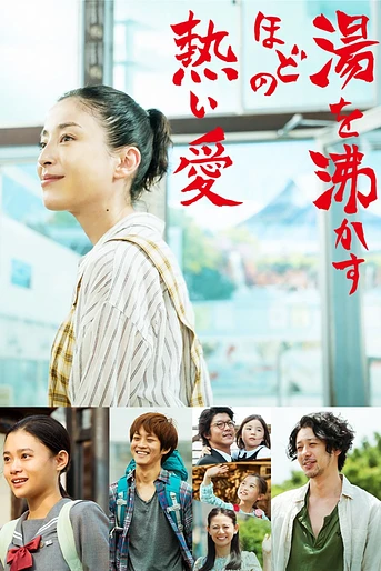 Poster de Her Love Boils Bathwater