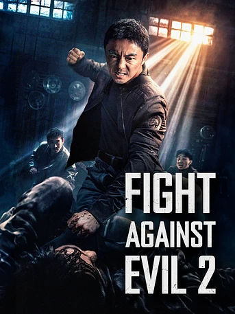 Poster de Fight Against Evil 2