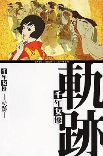 Poster de Millennium Actress