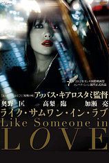 poster of movie Like Someone in Love