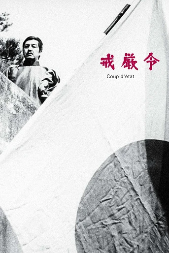 Poster de Coup d'etat