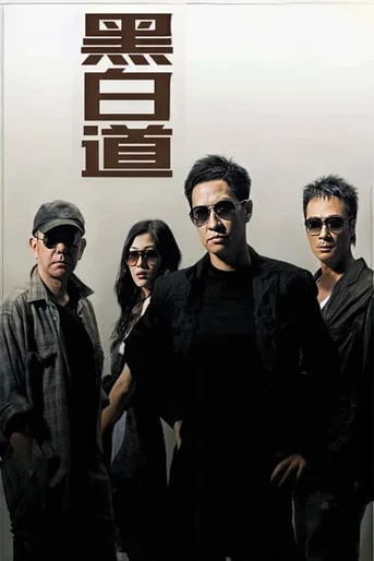 Poster de On the edge