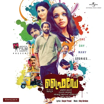 Carátula de la banda de sonido de Friday