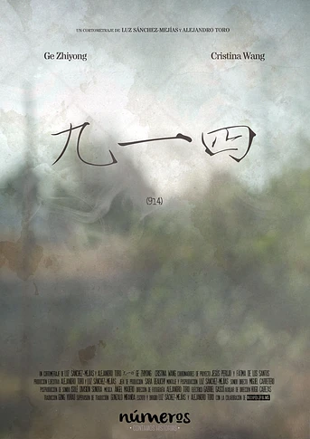 Poster de 914