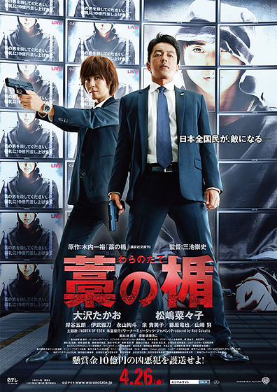 Imagen de Shield of Straw (Poster)