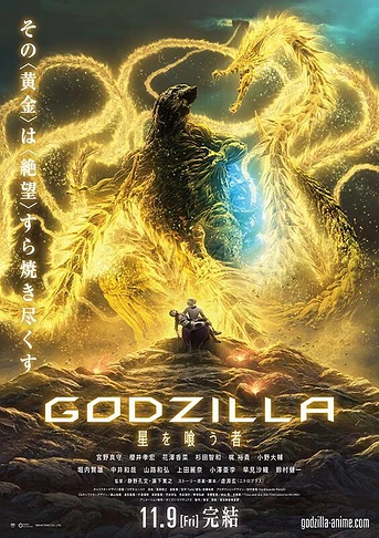 Poster de Godzilla: The Planet Eater