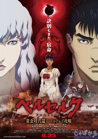 Imagen de berserk-la-edad-de-oro-i-el-huevo-del-rey-conquistador (Cartel)