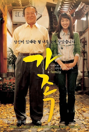 Poster de Gajok a Family
