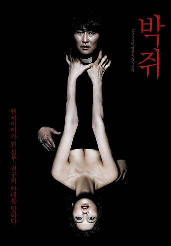 Poster de Thirst