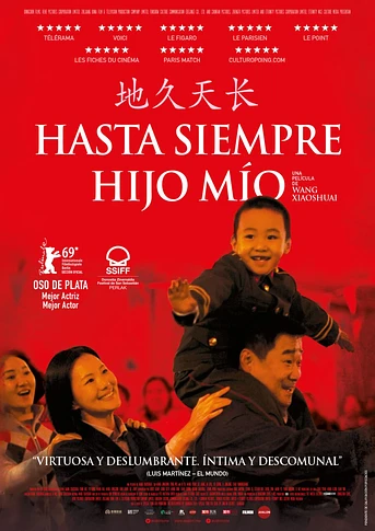 Poster de Hasta Siempre Hijo mío