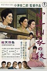 poster of movie El Otoño de la familia Kohayagawa (El final del verano)