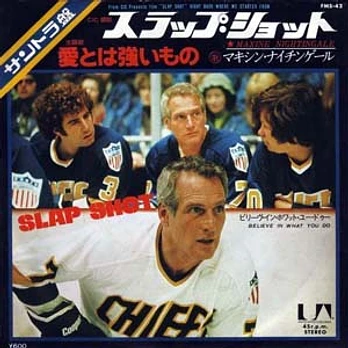 Carátula de la banda de sonido de El Castañazo