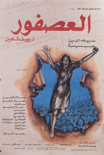Poster de El Gorrión