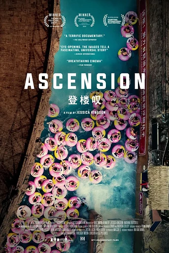 Poster de Ascension