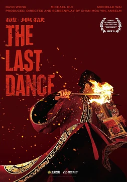 poster of movie The Last Dance