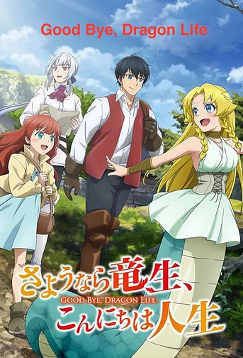 Poster de Good Bye, Dragon Life