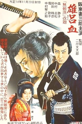 Poster de Serpent