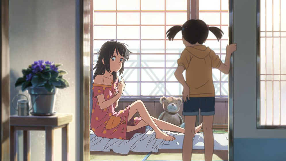 Imagen de Your Name