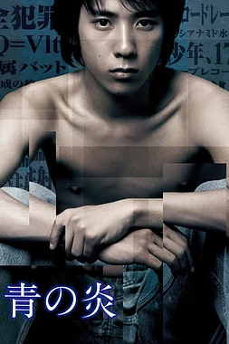 poster of movie The Blue Light