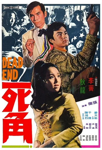 Poster de Dead End