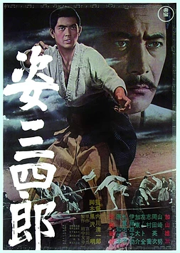 poster of movie Sanshiro Sugata