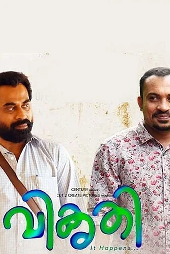 Poster de Vikrithi