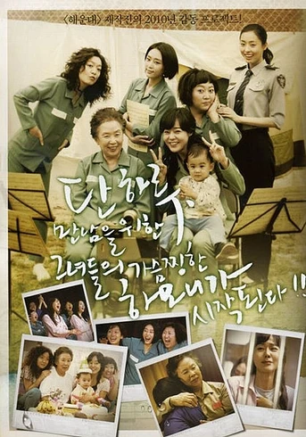 Poster de Harmony