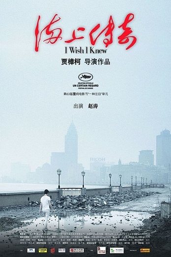 poster of content Historias de Shanghai