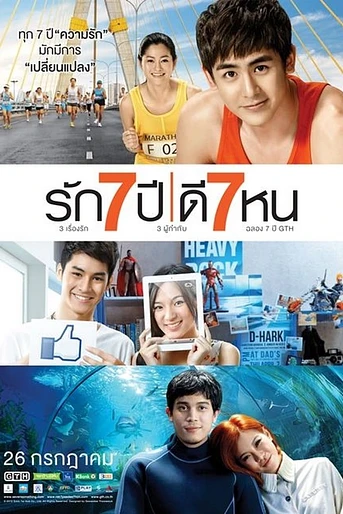 Poster de Seven Something