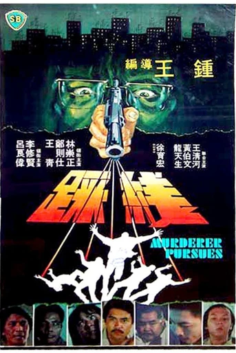 Poster de Murderer Pursues