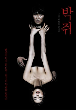 poster of movie Thirst