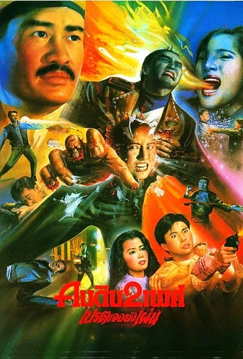 Poster de Wizard's Curse