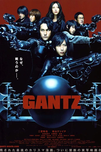 Poster de Gantz