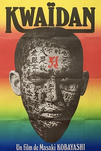 Poster de El Más Allá