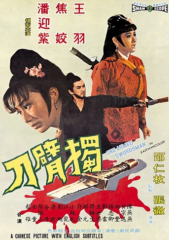 Poster de El Espadachín Manco