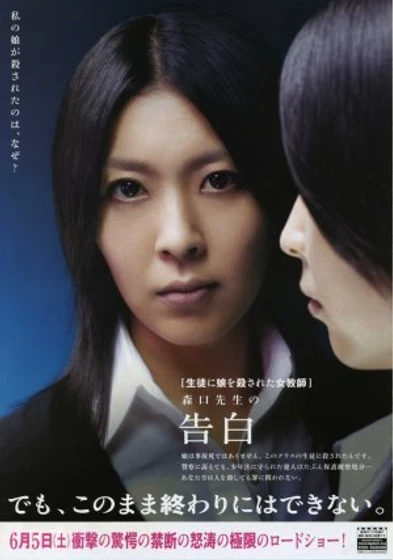 Imagen de confessions (Poster)