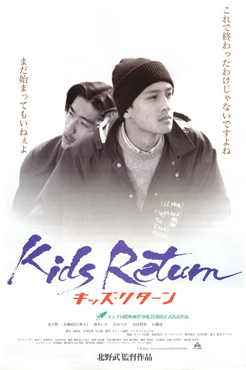 poster of content Kids Return