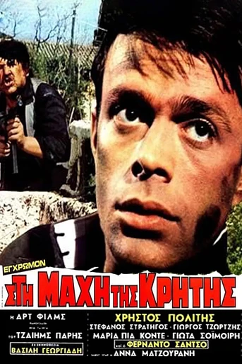 Poster de Aquel Maldito Día