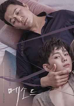 poster of movie Method