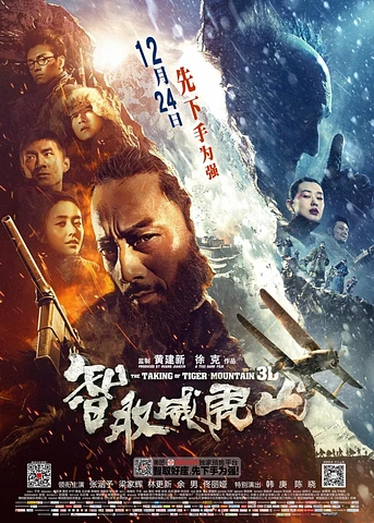 Poster de The Taking of Tiger Mountain