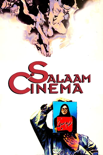 Poster de Salaam Cinema