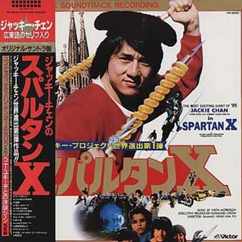 Carátula de la banda de sonido de Los Supercamorristas