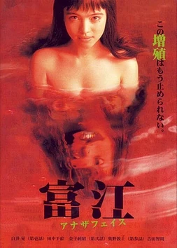 Tomie