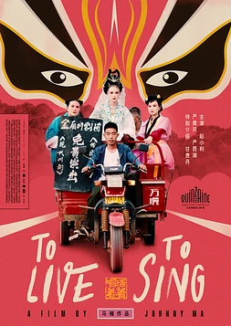 poster of movie To Live to Sing
