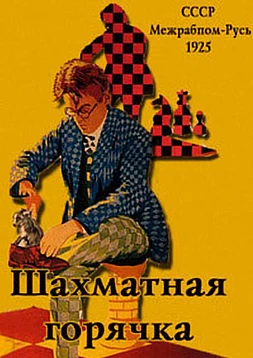 poster of movie La Fiebre del Ajedrez