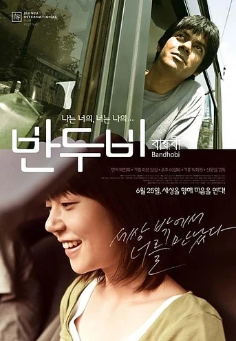 Poster de Bandhobi