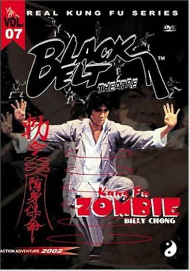 Imagen de kung-fu-zombie (Carátula DVD inglés)