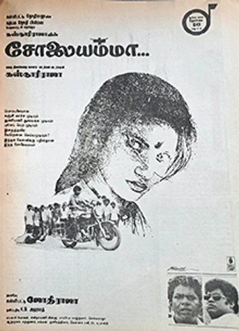 Poster de Solaiyamma