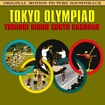 Carátula de la banda de sonido de Las Olimpiadas de Tokio