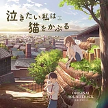 Carátula de la banda de sonido de Amor de Gata